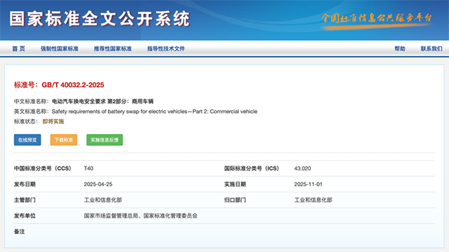 11月起商用車新規(guī)將實(shí)施